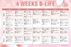 B Life初のカレンダープログラム 4 Weeks B Life 4週間で体が変わる B Life